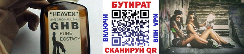 Купить где  Грязи  БУТИРАТ буратино 