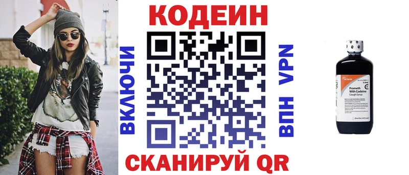 Купить где Грязи Кодеиновый сироп Lean Purple Drank