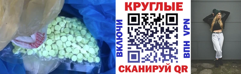 Ecstasy Cube  Купить закладки  Грязи 