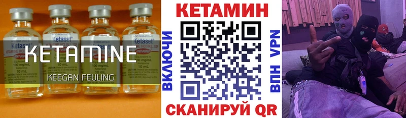 Кетамин VHQ Купить закладки Грязи