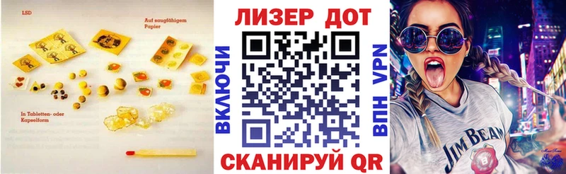 ЛСД экстази кислота  Купить закладки  Грязи 